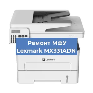 Замена головки на МФУ Lexmark MX331ADN в Краснодаре